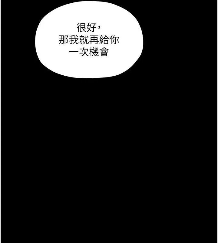 最强家丁 第148页