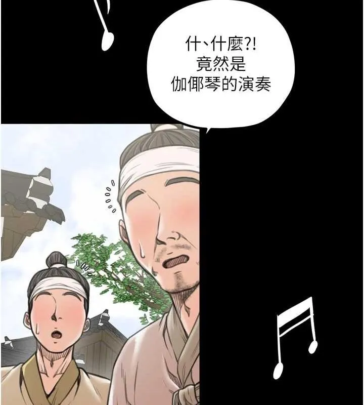 最强家丁 第158页