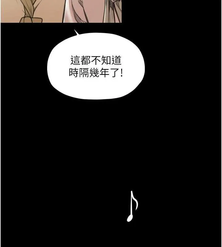最强家丁 第159页