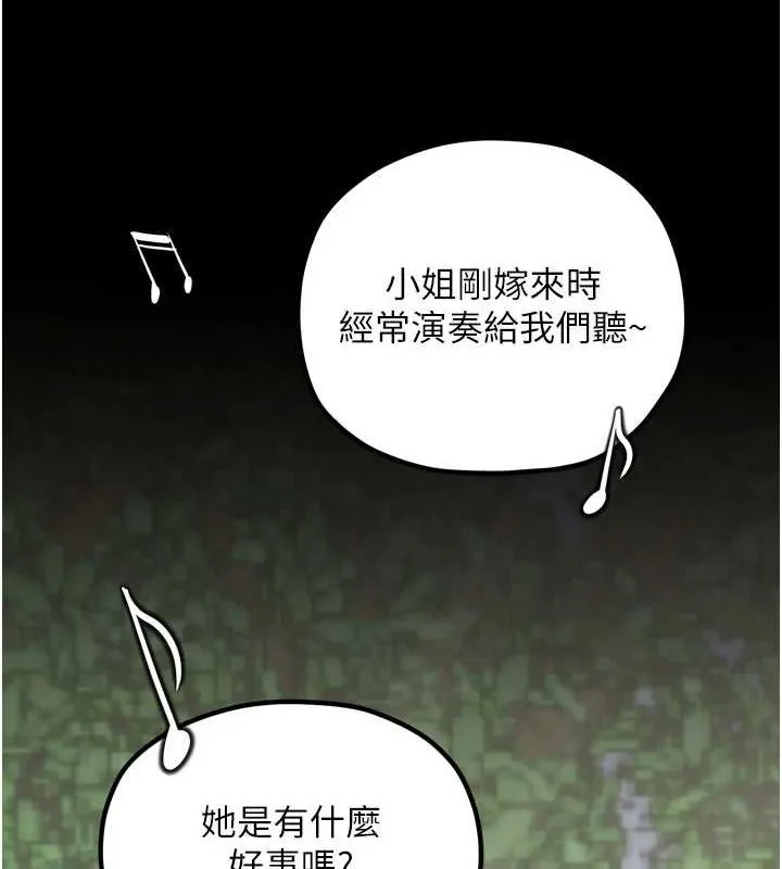 最强家丁 第160页