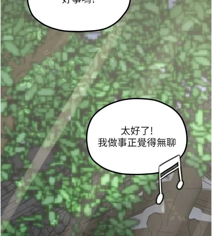 最强家丁 第161页