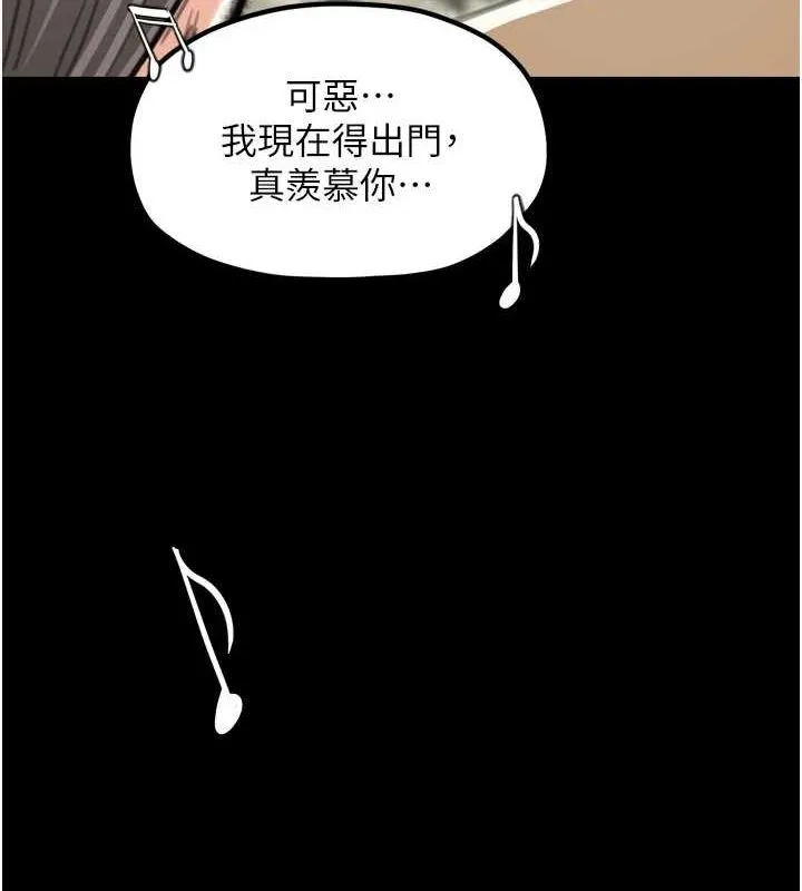 最强家丁 第164页
