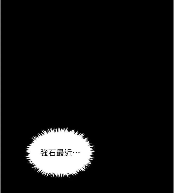 最强家丁 第167页