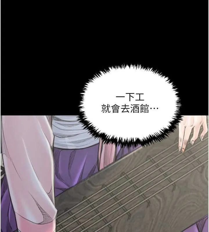 最强家丁 第168页