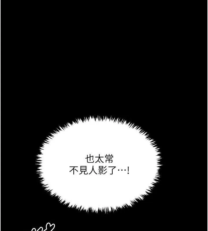 最强家丁 第170页