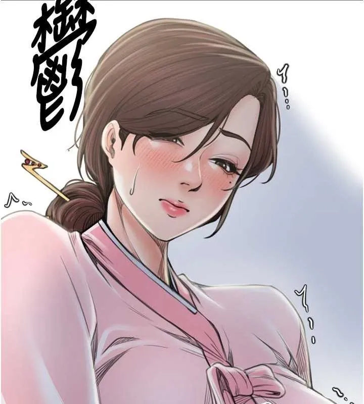 最强家丁 第171页