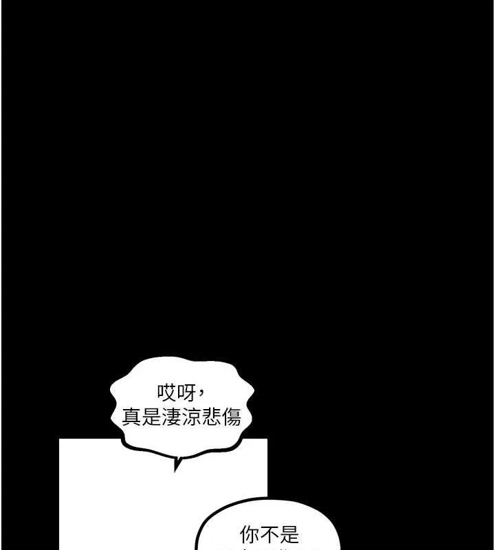 最强家丁 第173页