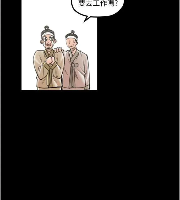 最强家丁 第174页