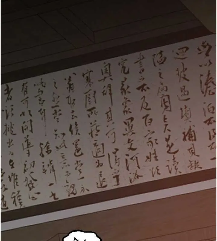 最强家丁 第177页