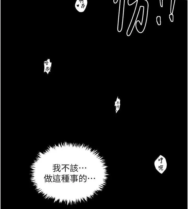 最强家丁 第185页
