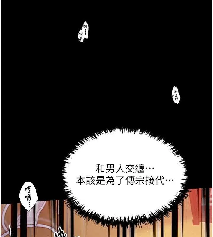 最强家丁 第186页