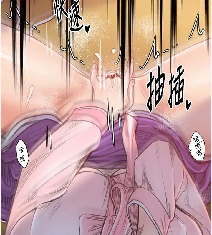 最强家丁 第187页