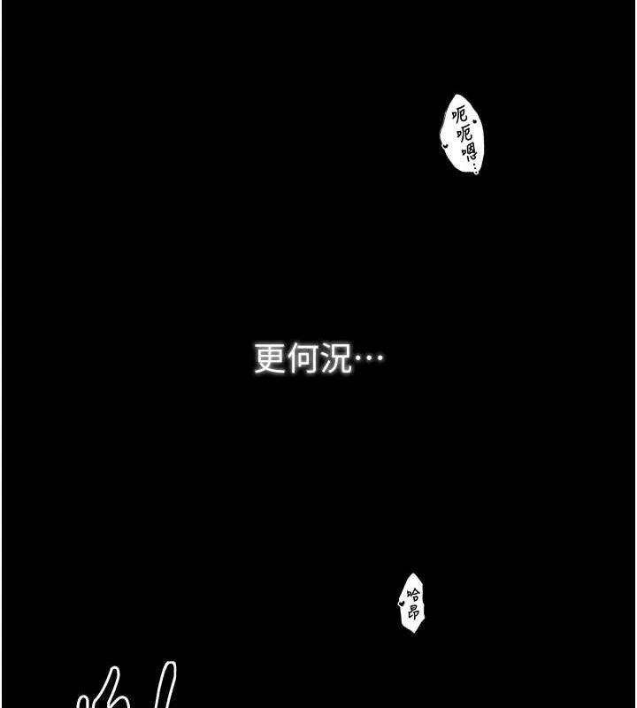 最强家丁 第191页