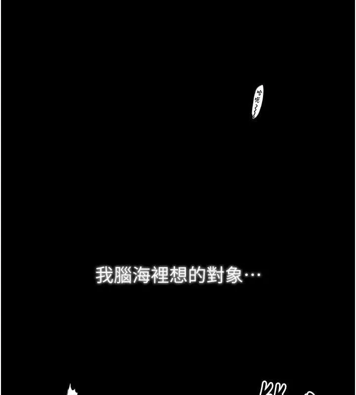 最强家丁 第193页