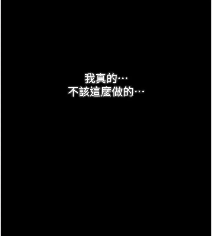 最强家丁 第207页