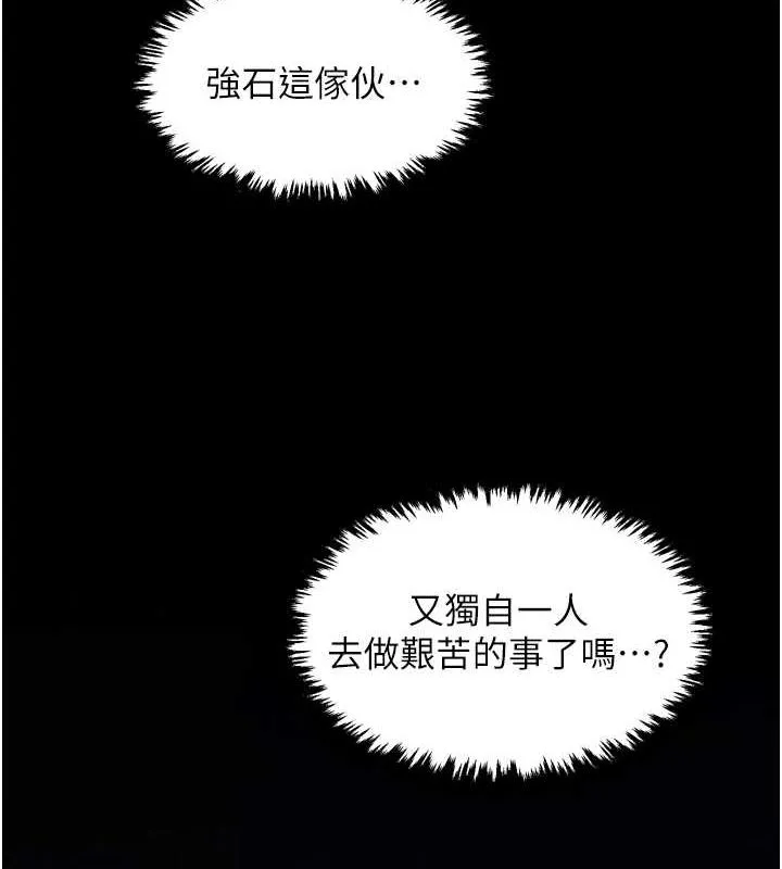 最强家丁 第213页