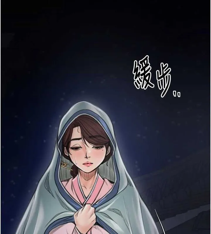 最强家丁 第214页