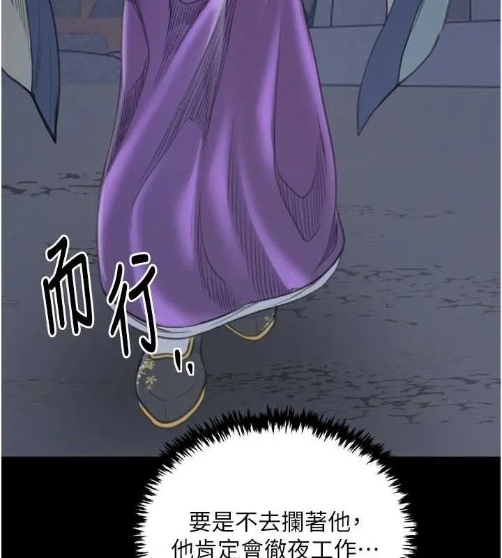 最强家丁 第216页