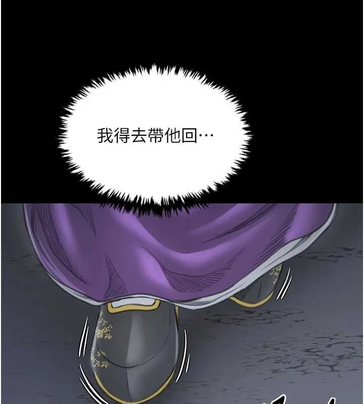 最强家丁 第218页