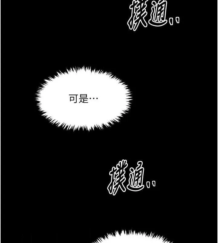 最强家丁 第220页