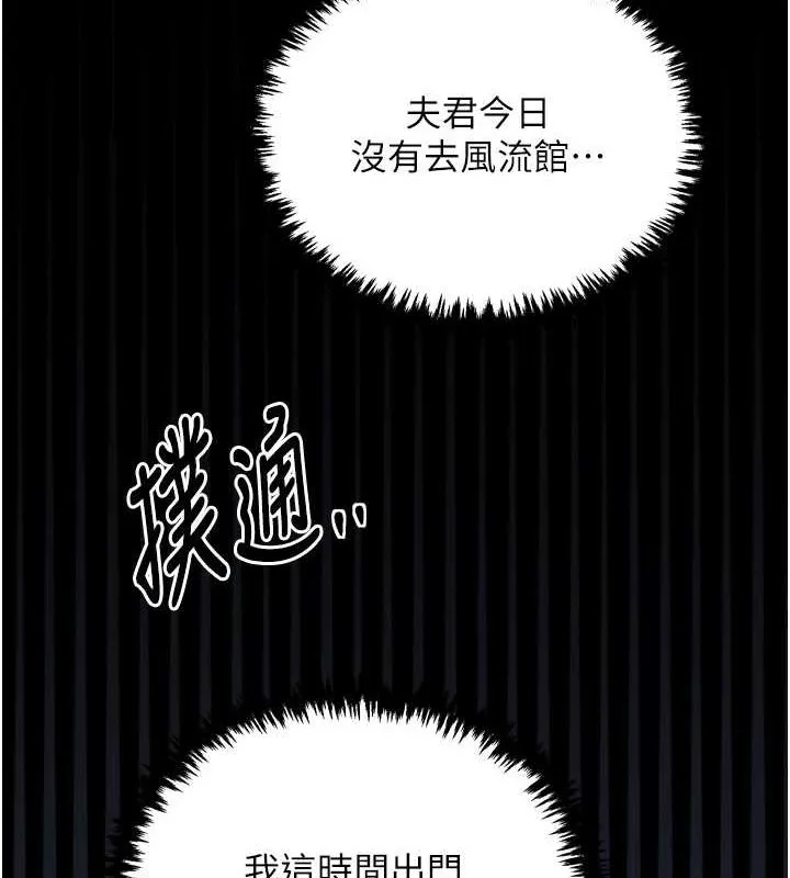 最强家丁 第221页