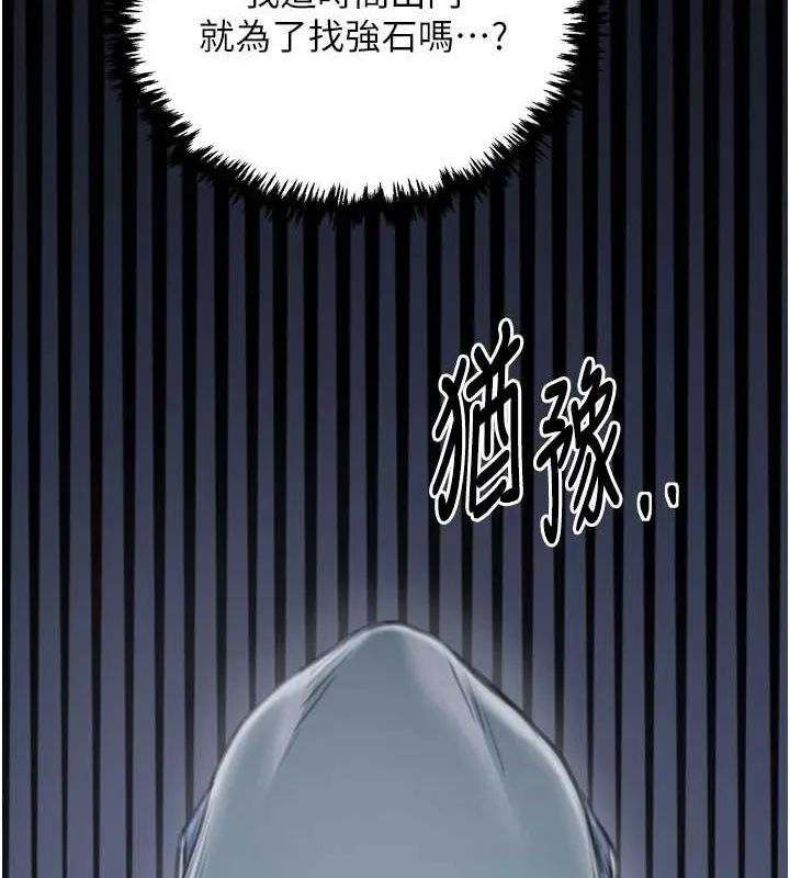 最强家丁 第222页