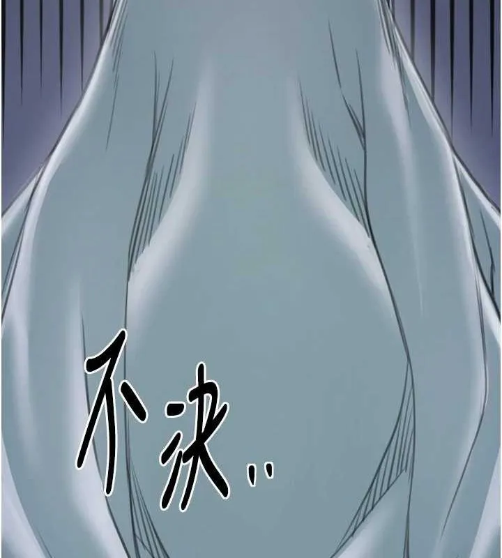 最强家丁 第223页