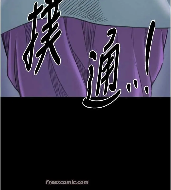 最强家丁 第225页