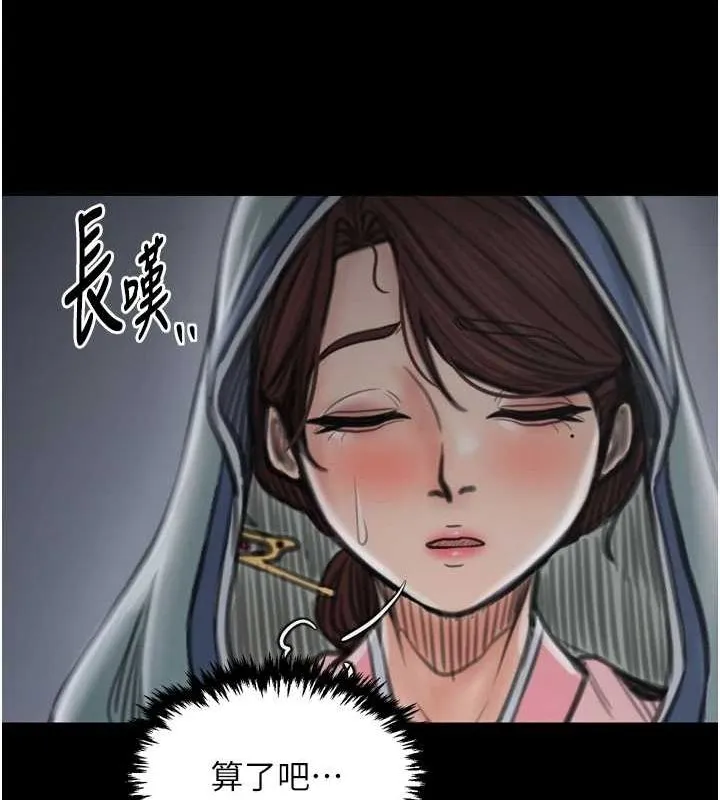 最强家丁 第229页