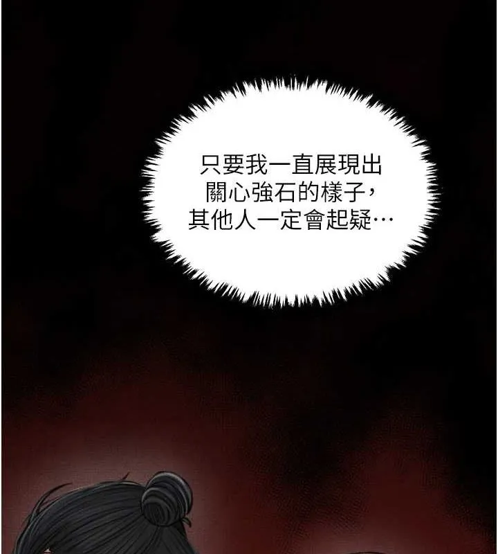 最强家丁 第232页