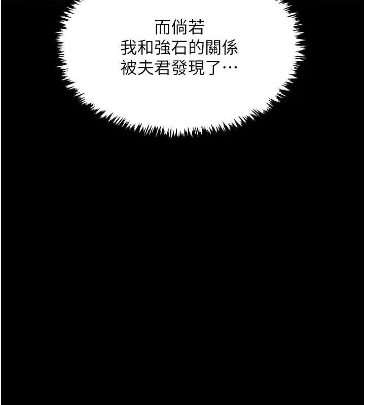 最强家丁 第235页