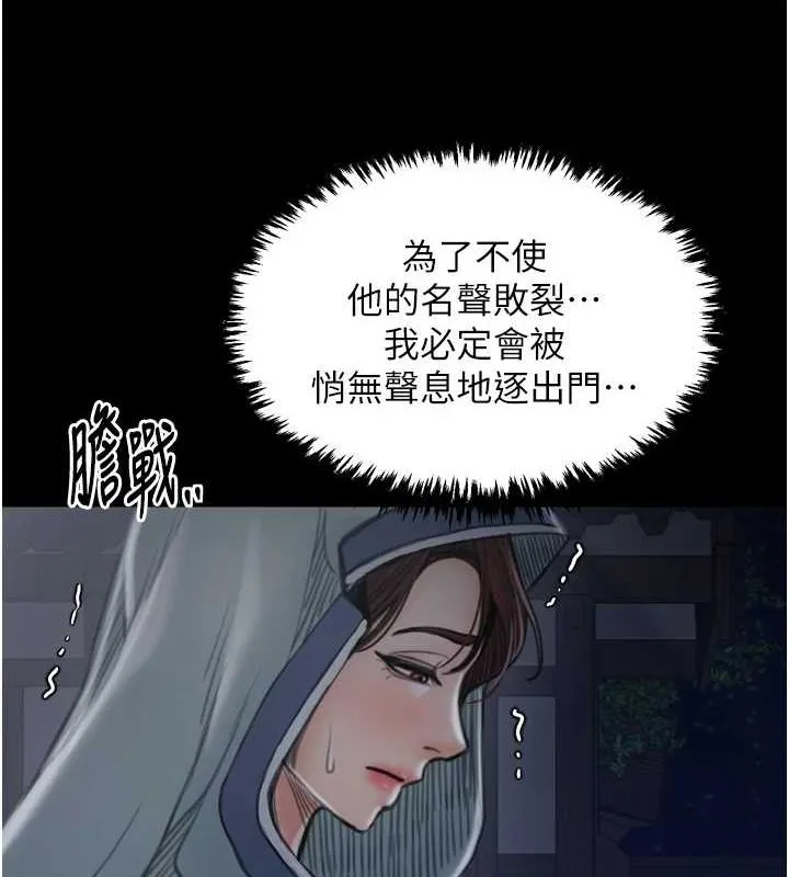 最强家丁 第236页