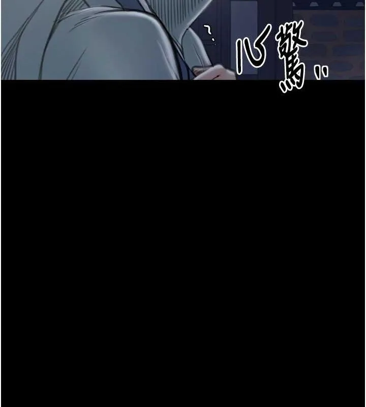 最强家丁 第237页