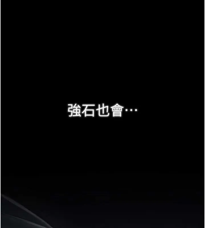 最强家丁 第238页