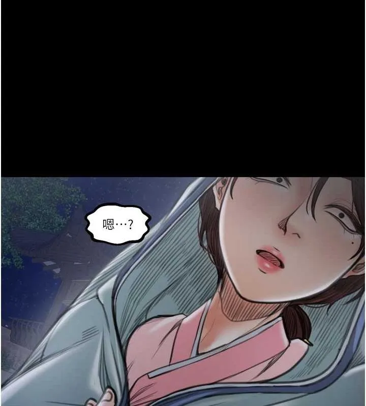 最强家丁 第242页