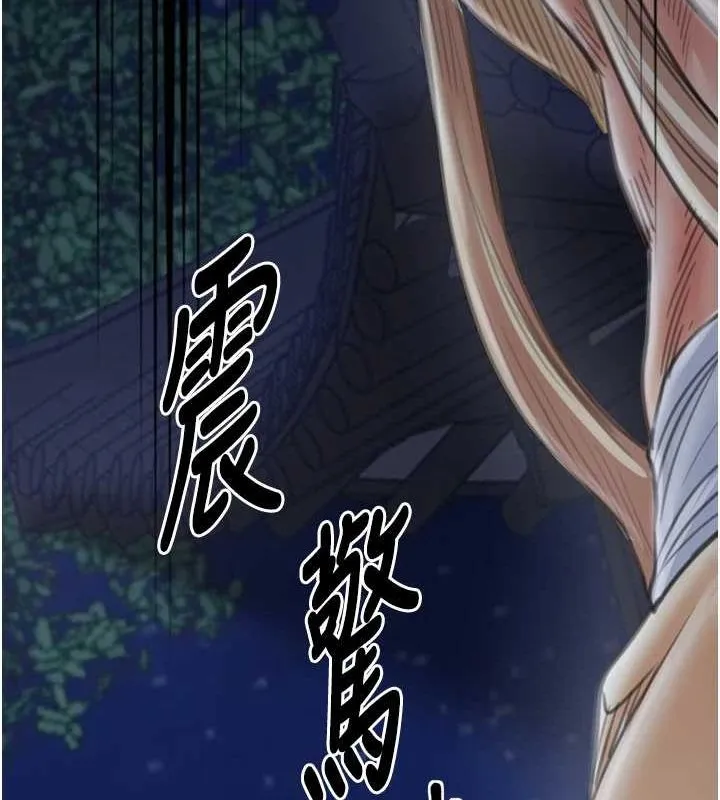 最强家丁 第247页