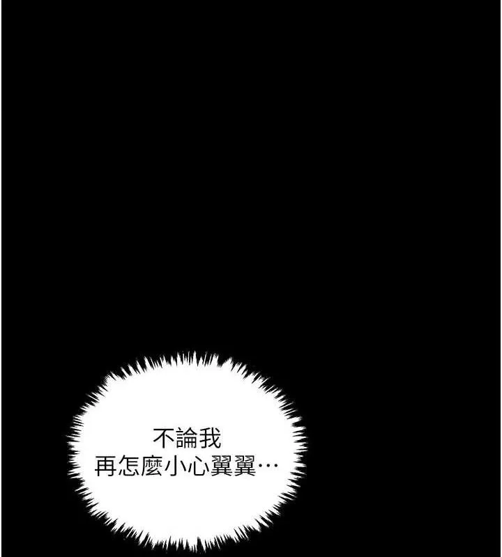 最强家丁 第1页