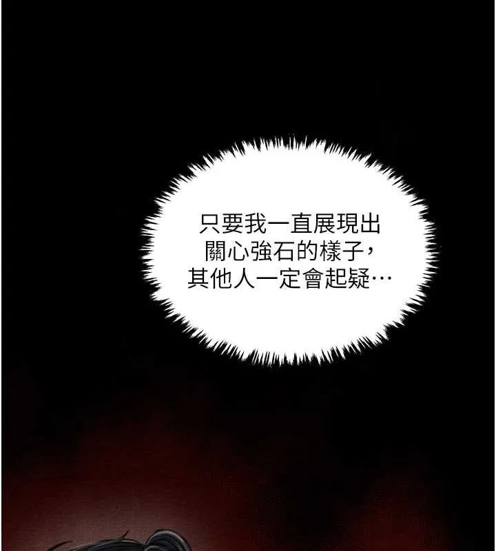 最强家丁 第2页