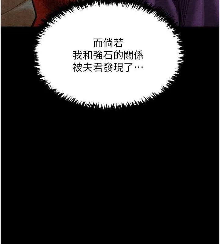最强家丁 第5页