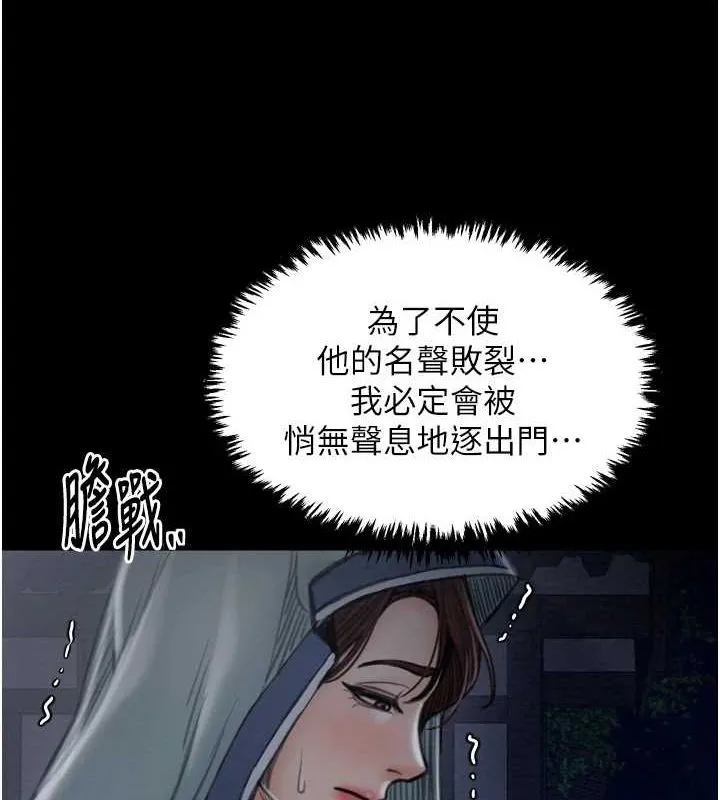 最强家丁 第6页