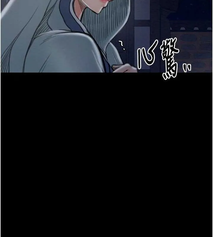 最强家丁 第7页