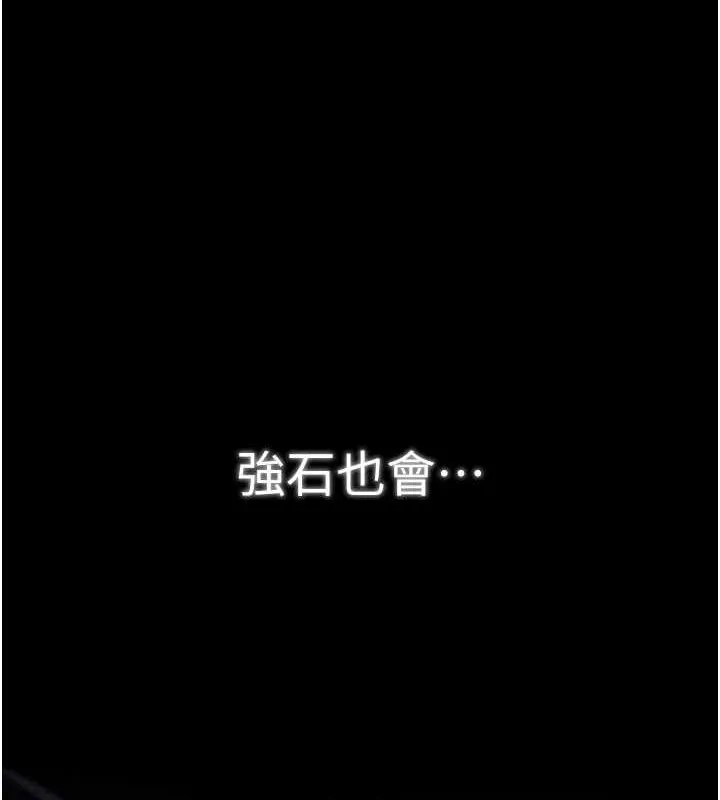 最强家丁 第8页