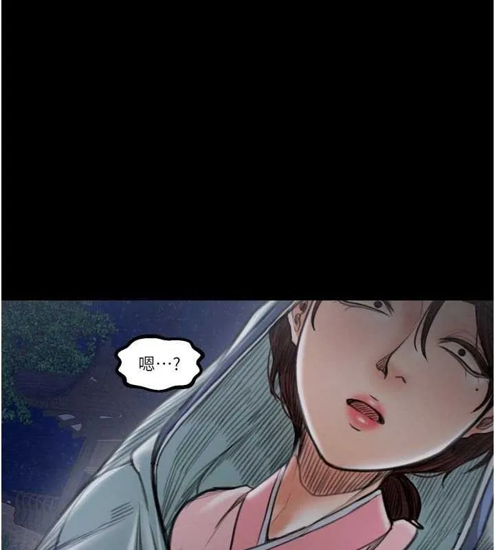 最强家丁 第12页