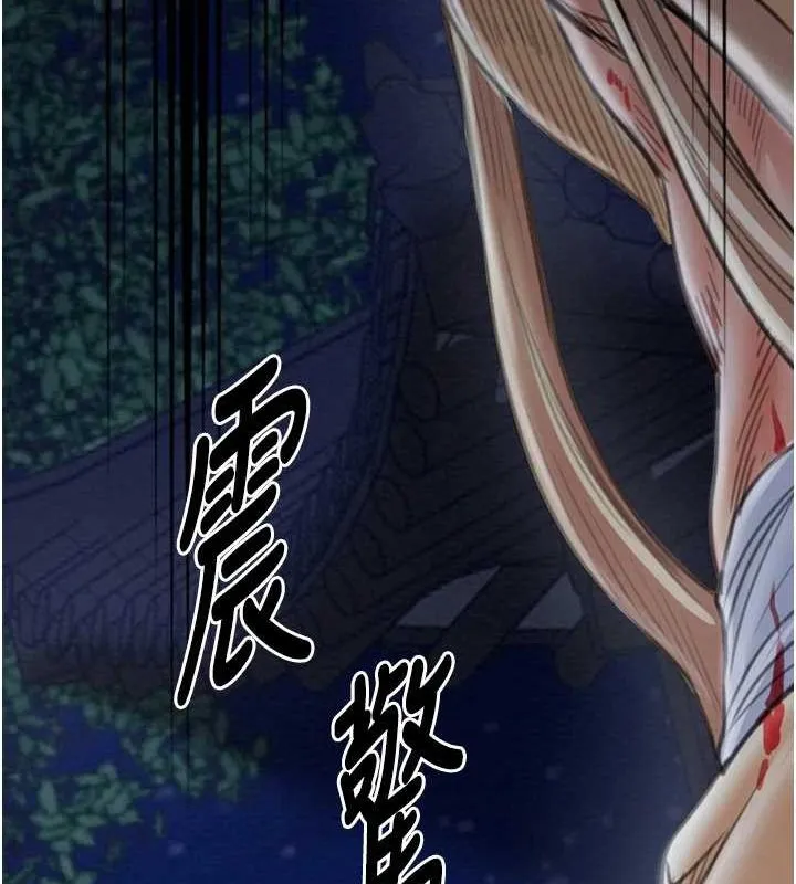 最强家丁 第17页