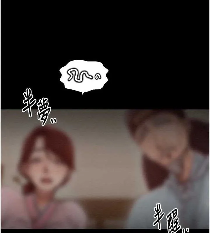 最强家丁 第26页