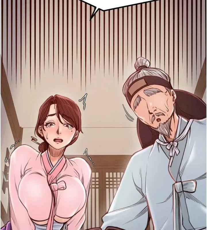 最强家丁 第31页