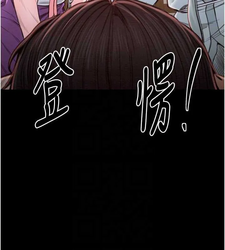 最强家丁 第32页