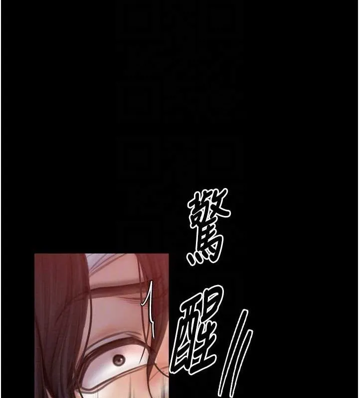 最强家丁 第33页
