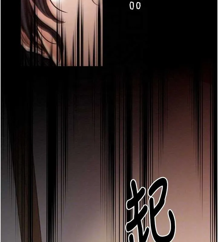 最强家丁 第34页