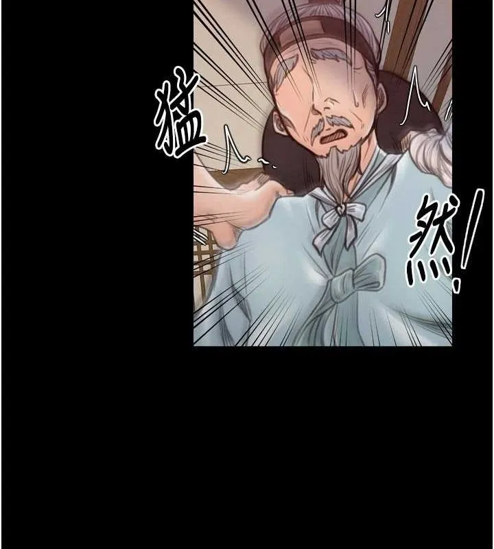 最强家丁 第40页